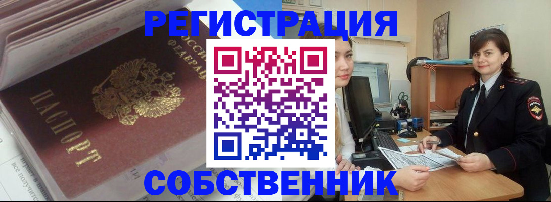 прописка ребенка в Октябрьске