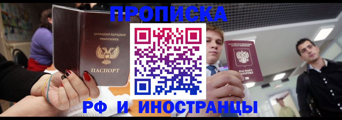 прописка для школы в Октябрьске