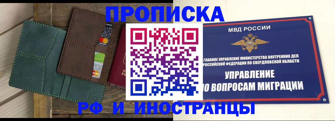 купить прописку в Октябрьске